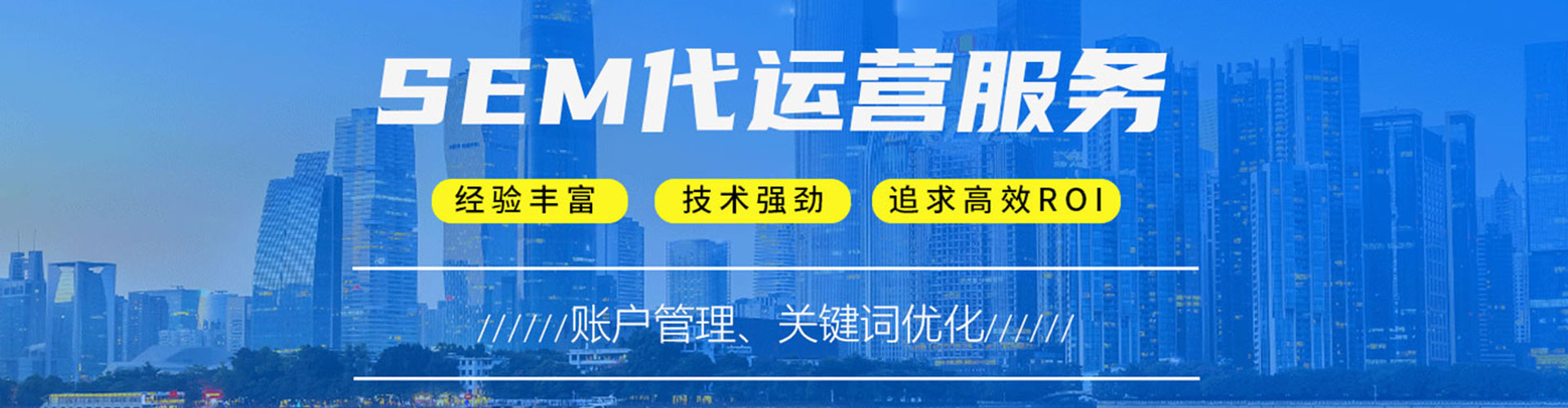鹤山竞价开户推广